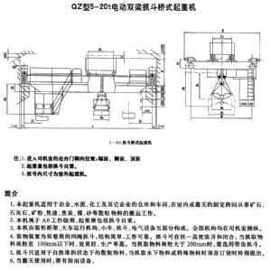 QZ型雙梁抓斗起重機